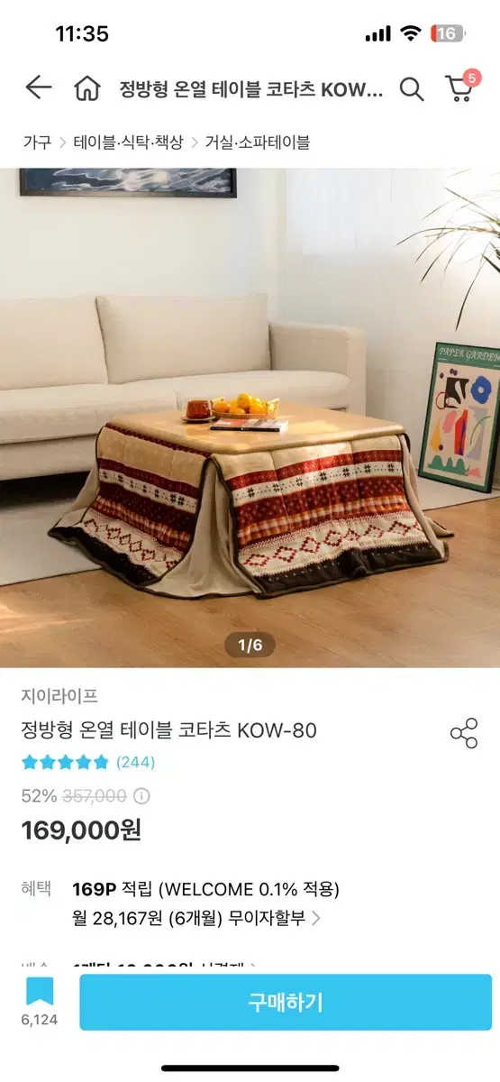 코타츠 테이블